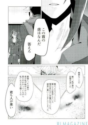 Robou no Ishi - Page 22