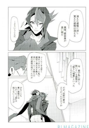 Robou no Ishi - Page 26
