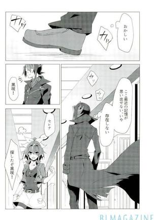 Robou no Ishi Page #17