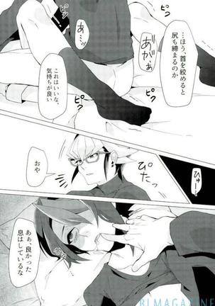 Robou no Ishi Page #15