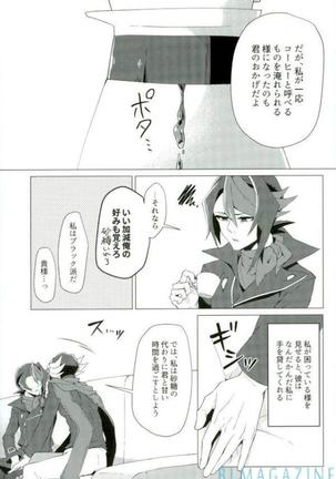 Robou no Ishi - Page 4