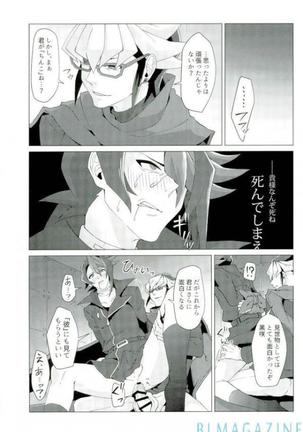 Robou no Ishi - Page 46