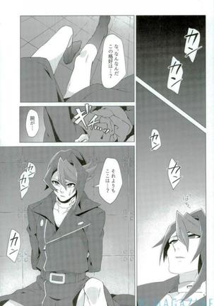 Robou no Ishi - Page 30