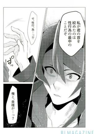Robou no Ishi - Page 27