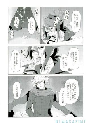 Robou no Ishi - Page 40
