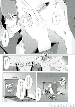 Robou no Ishi - Page 35