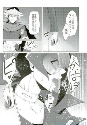 Robou no Ishi - Page 43