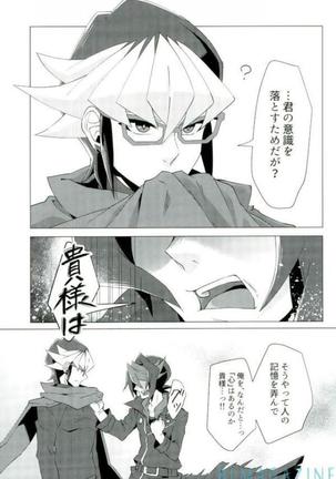 Robou no Ishi - Page 24