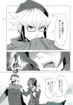 Robou no Ishi Page #24