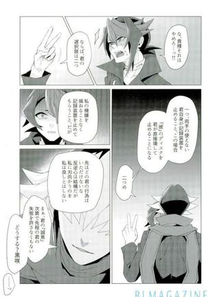 Robou no Ishi - Page 38