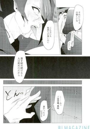 Robou no Ishi - Page 51