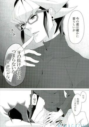 Robou no Ishi Page #13