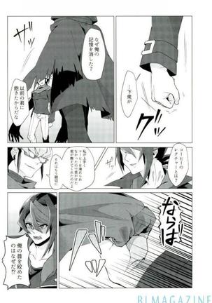 Robou no Ishi - Page 23
