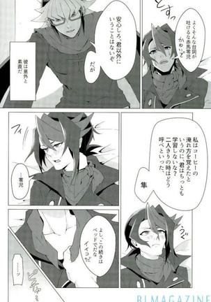 Robou no Ishi - Page 5