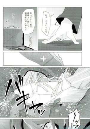 Robou no Ishi - Page 53