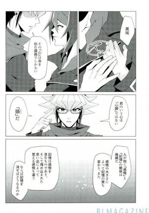 Robou no Ishi - Page 25