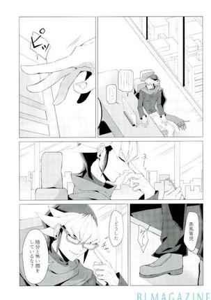 Robou no Ishi - Page 20