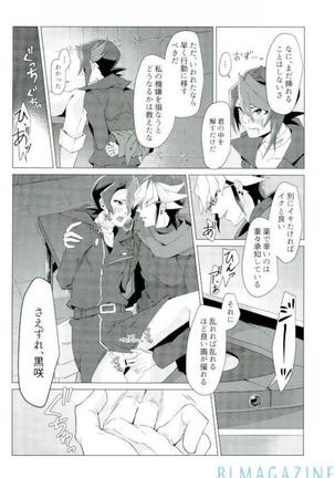 Robou no Ishi - Page 41