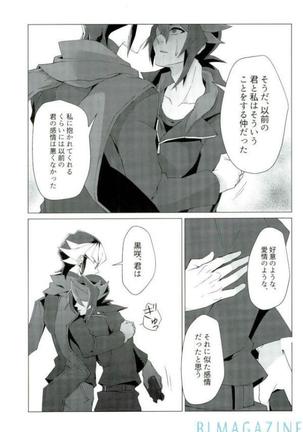 Robou no Ishi - Page 28
