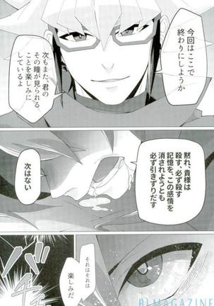 Robou no Ishi - Page 58