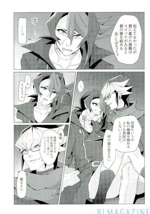 Robou no Ishi - Page 44
