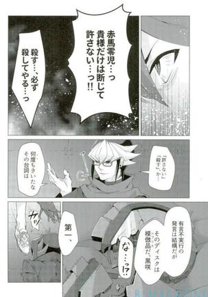 Robou no Ishi - Page 55