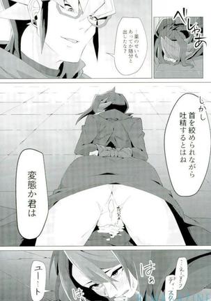 Robou no Ishi - Page 52