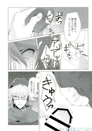 Robou no Ishi - Page 48