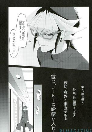 Robou no Ishi - Page 16