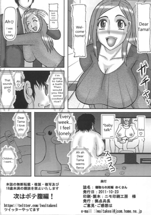 Netorare Ninshin Okusan  Netorare Pregnant Married Wife - Page 24