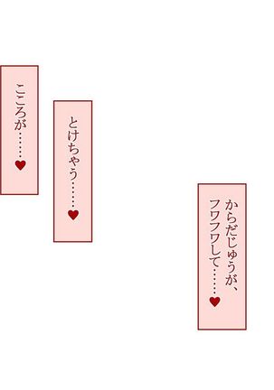 Yokkyū fuman'na hitodzuma-san ga ore no seishi de haramita gatte shikataganai! ? - Page 265