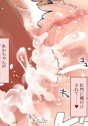 Yokkyū fuman'na hitodzuma-san ga ore no seishi de haramita gatte shikataganai! ? - Page 264