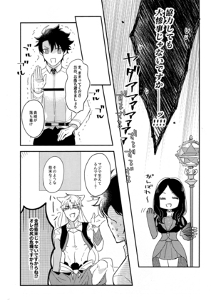 Miwaku no o Neko-sama Page #9