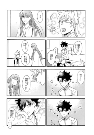 Miwaku no o Neko-sama Page #6