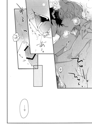 Miwaku no o Neko-sama Page #24