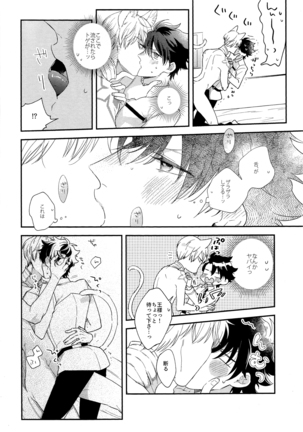 Miwaku no o Neko-sama Page #12