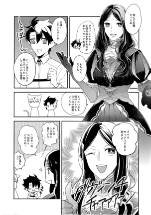 Miwaku no o Neko-sama Page #7