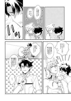 Miwaku no o Neko-sama Page #14