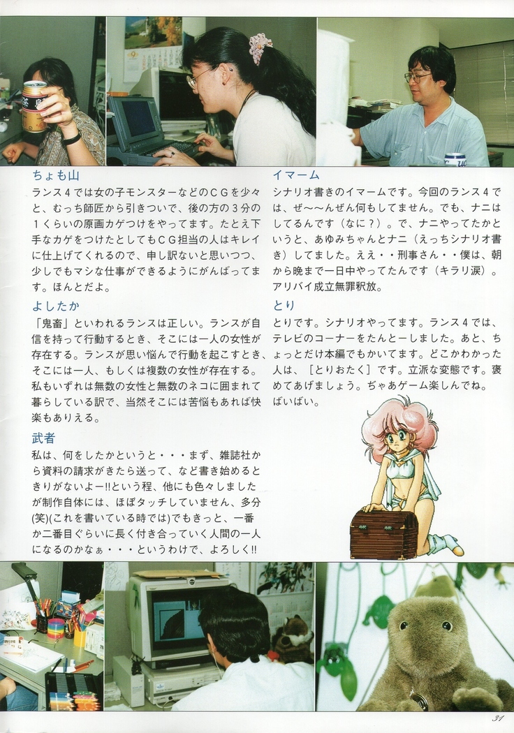 Rance IV Original Illustrations