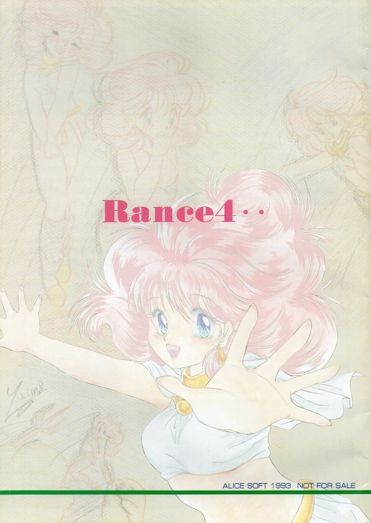 Rance IV Original Illustrations