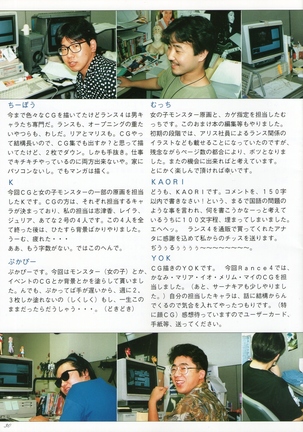 Rance IV Original Illustrations Page #30