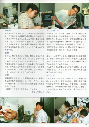 Rance IV Original Illustrations Page #29