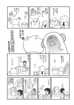 Unicorn wa Orikou Page #22