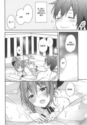 Unicorn wa Orikou Page #11