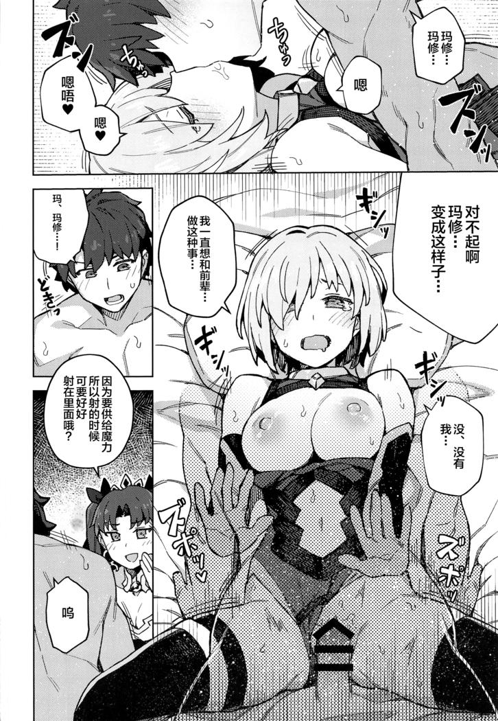 Da Megami Chuuihou