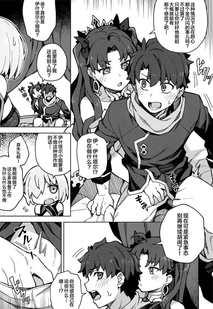 Da Megami Chuuihou