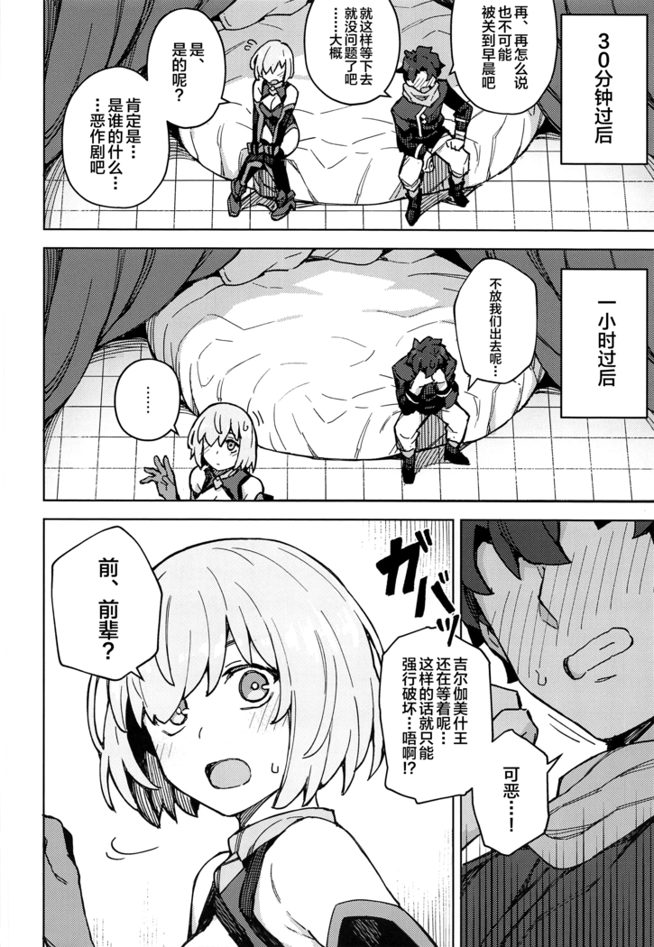 Da Megami Chuuihou