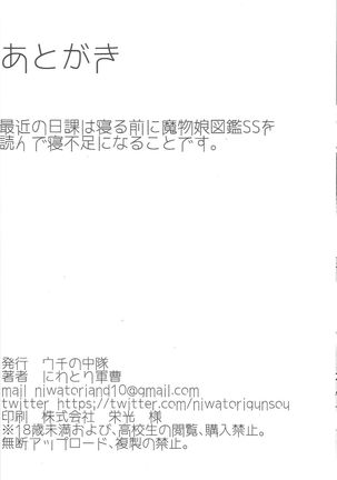 Dokuzen hōi Page #21