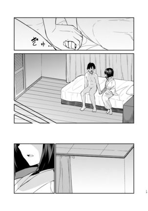 Mukuchi de Muhyoujou na Tsuma to Bed no Ue de Omiai o Yarinaosu Hanashi - Page 11