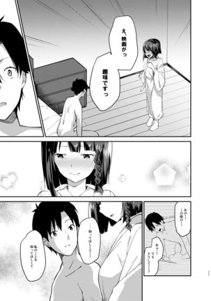 Mukuchi de Muhyoujou na Tsuma to Bed no Ue de Omiai o Yarinaosu Hanashi - Page 9